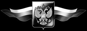 Герб и флаг - картинки для гравировки